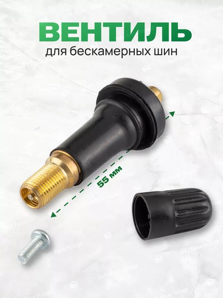 Вентиль колесный RockForce RF-TR413TPMS