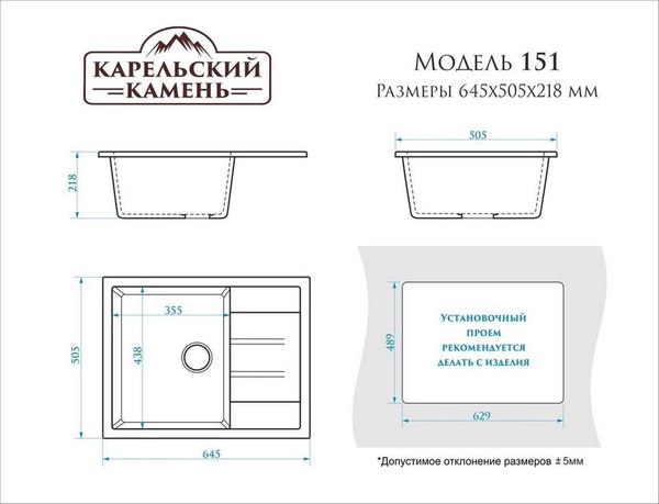 Мойка кухонная Marrbaxx 151/Q5 / F151Q005
