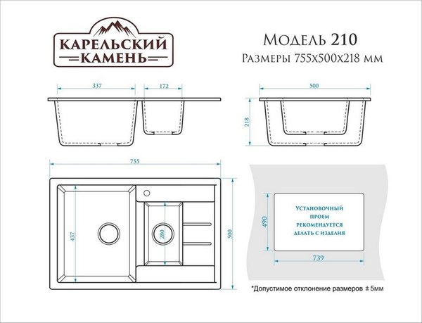 Мойка кухонная Marrbaxx 210/Q5 / F210Q005
