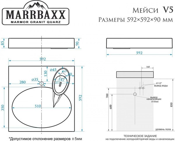 Умывальник Marrbaxx Мэйси V5D1 / V005D001