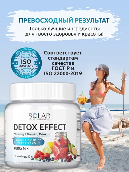 Пищевая добавка SOLAB Детокс и Лимонник Detox Slim Effect