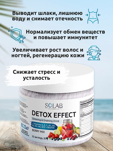 Пищевая добавка SOLAB Детокс и Лимонник Detox Slim Effect
