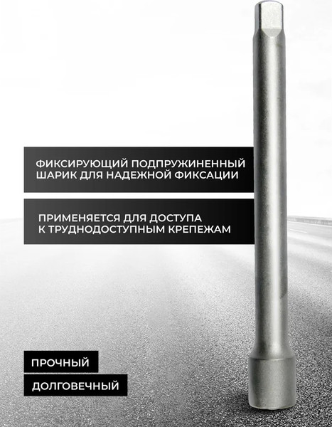 Удлинитель слесарный RockForce RF-8043125