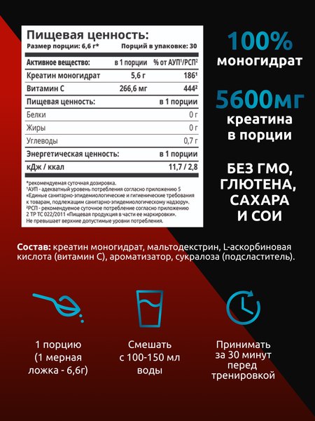 Креатин SOLAB Моногидрат