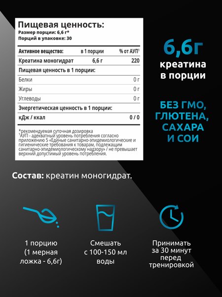 Креатин SOLAB Моногидрат