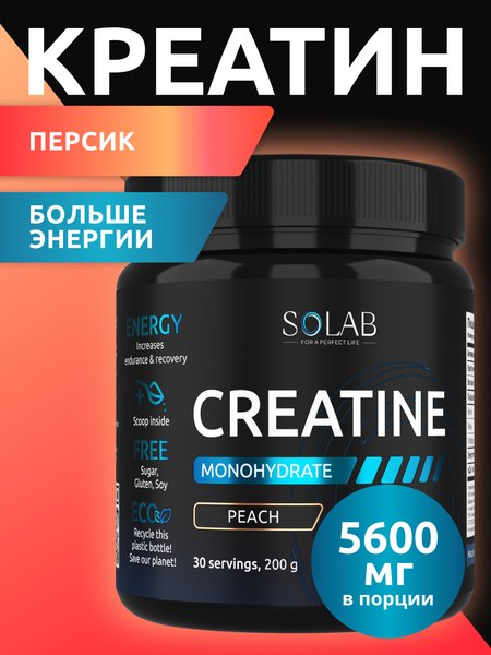 Креатин SOLAB Моногидрат