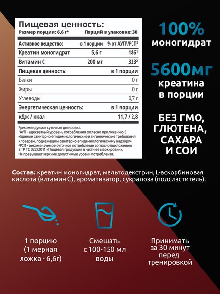 Креатин SOLAB Моногидрат