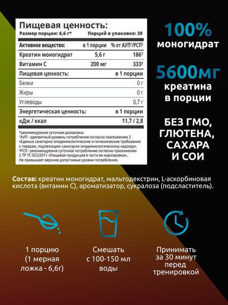 Креатин SOLAB Моногидрат