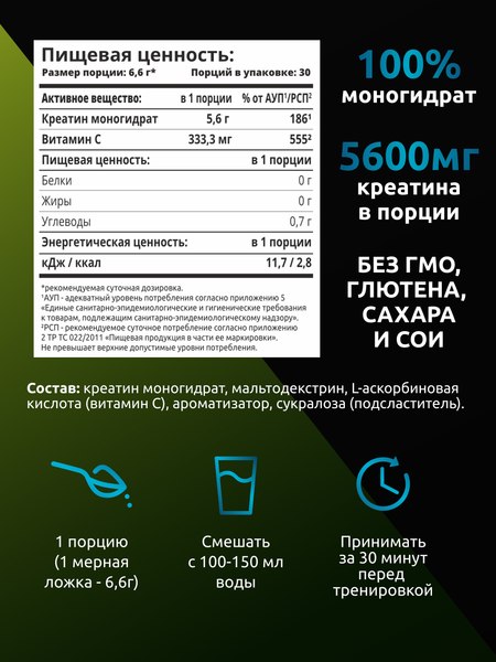 Креатин SOLAB Моногидрат