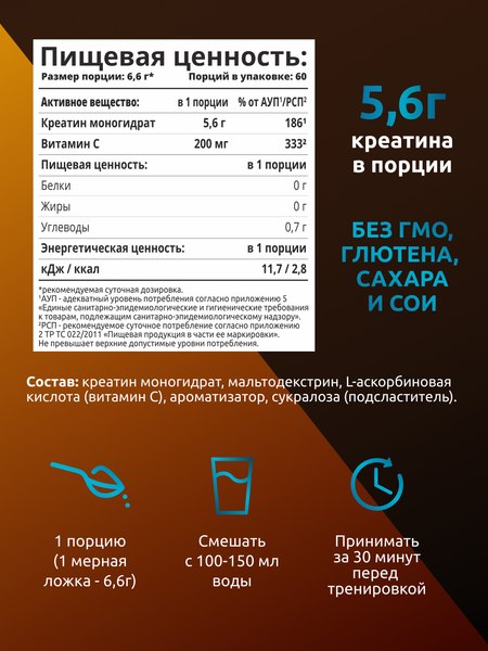 Креатин SOLAB Моногидрат