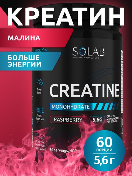 Креатин SOLAB Моногидрат