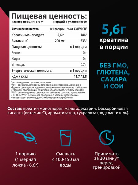 Креатин SOLAB Моногидрат