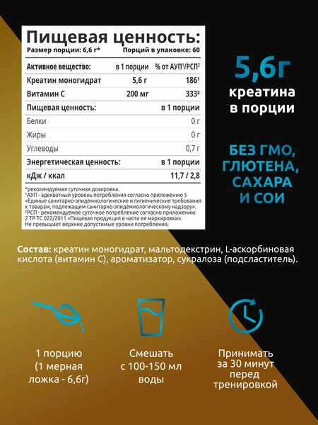 Креатин SOLAB Моногидрат