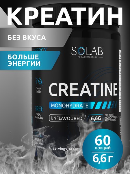 Креатин SOLAB Моногидрат