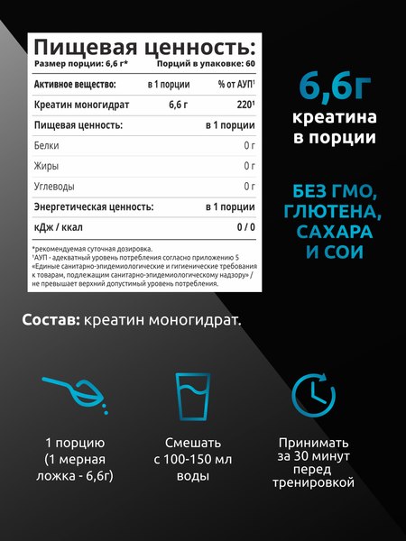 Креатин SOLAB Моногидрат