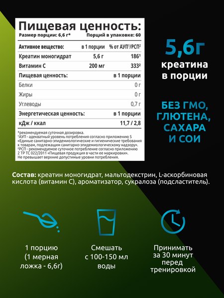 Креатин SOLAB Моногидрат