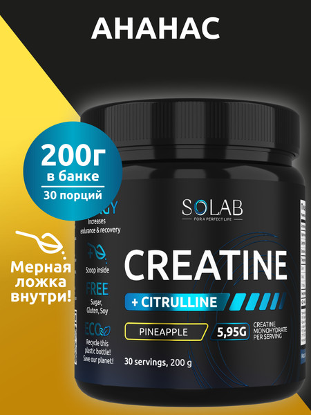 Комплексные аминокислоты SOLAB Креатин с L-цитруллином