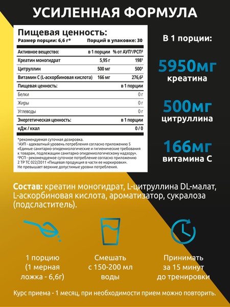 Комплексные аминокислоты SOLAB Креатин с L-цитруллином