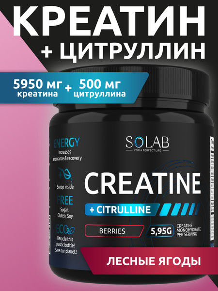 Комплексные аминокислоты SOLAB Креатин с L-цитруллином