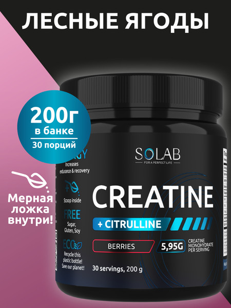 Комплексные аминокислоты SOLAB Креатин с L-цитруллином