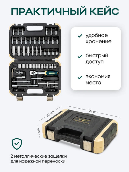 Универсальный набор инструментов RockForce RF Light-2661-5