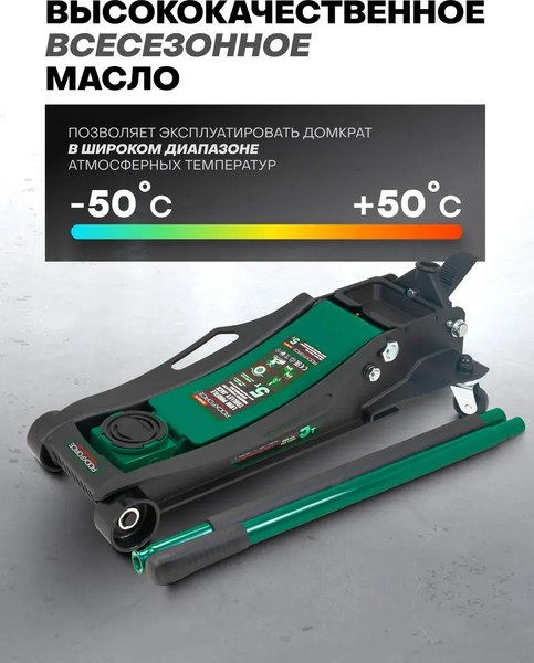 Подкатной домкрат RockForce RF-T815011L