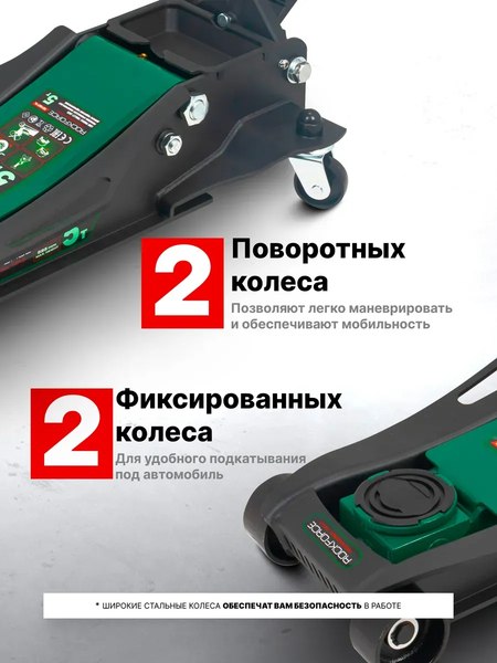 Подкатной домкрат RockForce RF-T815011L
