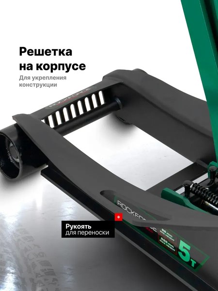 Подкатной домкрат RockForce RF-T815011L