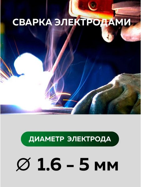 Инвертор сварочный RockForce RF-MMA-220(W)