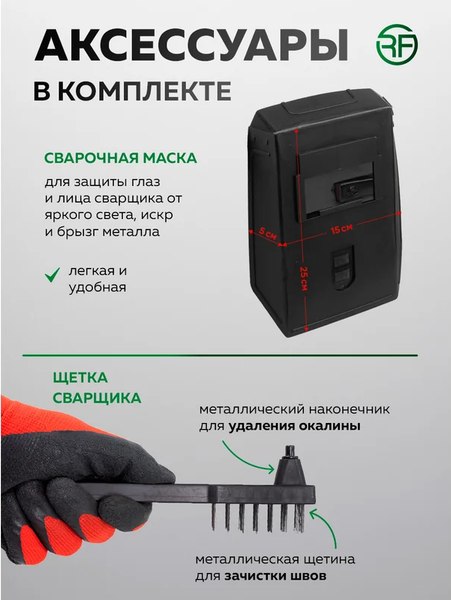 Инвертор сварочный RockForce RF-MMA-220(W)