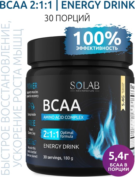 Аминокислоты BCAA SOLAB 2:1:1
