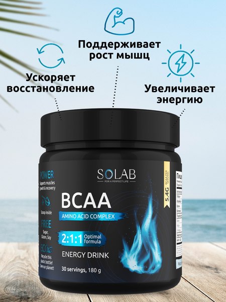 Аминокислоты BCAA SOLAB 2:1:1