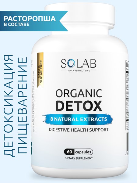 Пищевая добавка SOLAB Organic detox