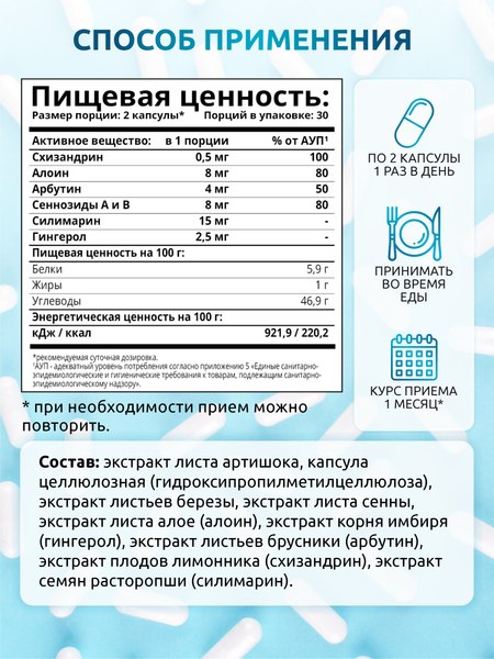 Пищевая добавка SOLAB Organic detox