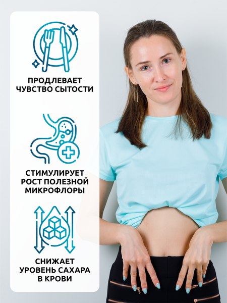 Пищевая добавка SOLAB Псиллиум