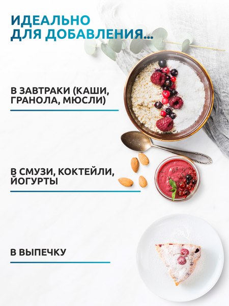 Пищевая добавка SOLAB Псиллиум