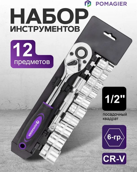 Универсальный набор инструментов Pomagier POM-4123