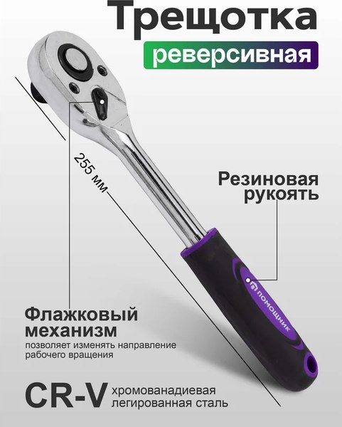 Универсальный набор инструментов Помощник 4123