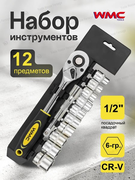 Универсальный набор инструментов WMC Tools WMC-4123