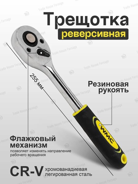 Универсальный набор инструментов WMC Tools WMC-4123