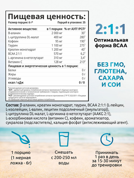 Предтренировочный комплекс SOLAB Pre-workout