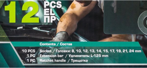 Универсальный набор инструментов FORSandTUNE 4123