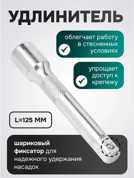 Универсальный набор инструментов FORSandTUNE 4123