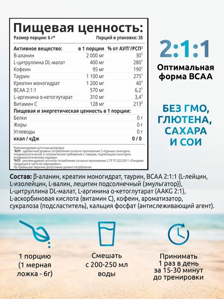 Предтренировочный комплекс SOLAB Pre-workout