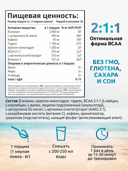 Предтренировочный комплекс SOLAB Pre-workout