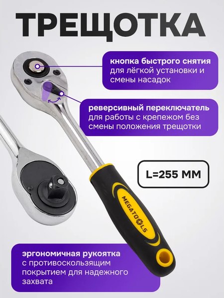 Универсальный набор инструментов Megatools MT-4123