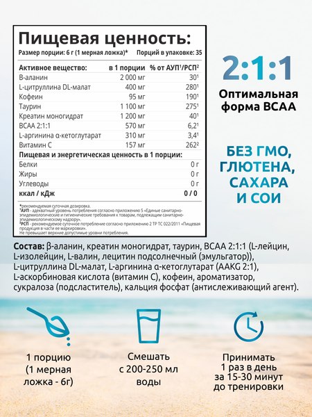 Предтренировочный комплекс SOLAB Pre-workout