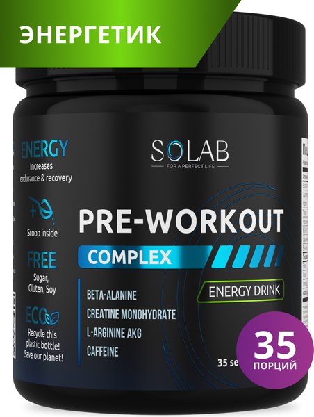 Предтренировочный комплекс SOLAB Pre-workout
