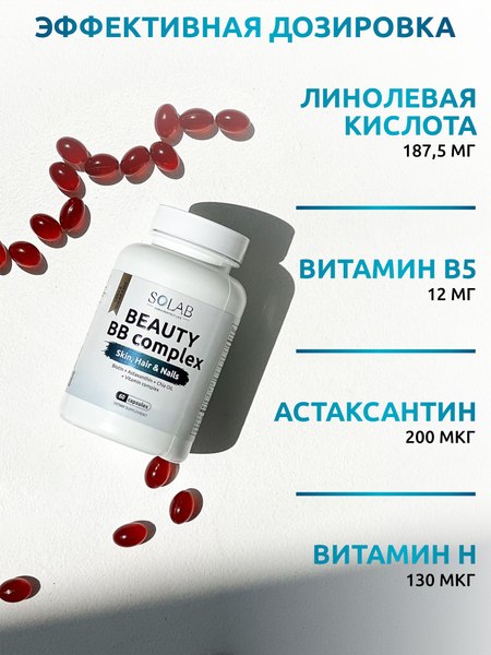 Комплексная пищевая добавка SOLAB BB Ultra complex