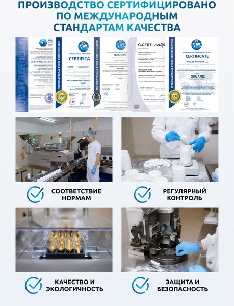 Комплексная пищевая добавка SOLAB BB Ultra complex